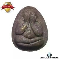 ราคา พระปิดตาปลดหนี้ เนื้อผงใบลาน ฝังตะกรุดทอง หลวงพ่อคูณ วัดบ้านไร่ ปี2537 วัตถุมงคล พระเครื่อง (1730700208172731064)