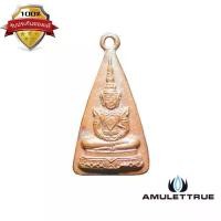 ราคา เหรียญพระแก้วมรกต ทรงเครื่องฤดูร้อน วัดพระศรีรัตนศาสดาราม ปี2515 วัตถุมงคล พระเครื่อง (1730545652223281848)