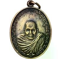 ราคา Top Trending- พระอาจารย์นำ วัดดอนศาลา เนื้อทองฝาบารต พระเครื่อง (1733261707812242487)