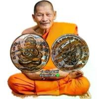 ราคา เหรียญพระปิดตาพังพระกาฬ รุ่นรวยโชคอนันต์ หลวงปู่ศิลา สิริจันโท ณ ธรรมอุทยาน จ.กาฬสินธุ์ พระเครื่อง วัตถุมงคล พระแท้ (1733629331522356429)
