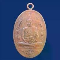 ราคา 【COD】 ❈พระเครื่อง เหรียญหลวงพ่ออี๋ วัดสัตหีบ พระเก่าน่าสะสม E2￼✳ (1733609970759337800)