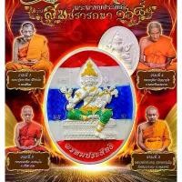 ราคา ☀เหรียญพระพรหม รุ่นสมปรารถนา๑๖๘ หลวงปู่อิ่ม ปัญญาวุโธ วัดทุ่งนาใหม่ จ.นครศรีธรรมราช พระเครื่อง วัตถุมงคล พระแท้♪ (1733659281407771872)