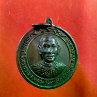 ราคา 【COD】 พระเครื่อง เหรียญที่ระลึกในงานทำบุญอายุครบ 50 ปี ปี 2525 เนื้อทองแดง พระครูวิจิตรกาญจนคุณ วัดท่าเรือ จังหวัดกาญจนบุรี (1733344897460241569)