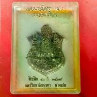 ราคา 【จัดส่งทันที】 พระเครื่อง เหรียญพระพุทธโสธร ที่ระลึก 50 ปีมหาวิทยาลัยบูรพา สร้างปี 2539 กะไหล่ทอง (1733345060214244513)