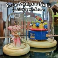 ราคา ส่งด่วนกทม.โดมแก้ว ฐานไม้ Glass Dome โชว์ของที่ระลึก โมเดล ดอกไม้ ตกแต่งบ้าน โดมพระ เหรียญ พระพิฆเนศ ฐาน รอง พระพุทธรูป บายศรีปากชาม พระขุนแผน หลวงพ่อ ชํานาญ สารพัน พระเครื่อง (1732628069919393184)