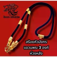 ราคา [จัดส่งทันที] สร้อยคอผู้ชาย N027, สร้อยคอเชือก, สร้อยคอจี้พระพุทธเจ้า, สร้อยคอเชือกร่ม, ขนาด 3 มม. ยาว 24 นิ้ว แขวน 2 พระเครื่อง แบ่งทอง รูปหัวมังกร เชือกร่ม ชุบทองไมครอน (1733539490149860833)