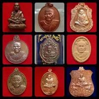 ราคา หลวงปู่หมุน วัดบ้าน จานศรีสะเกษ / วัตถุมงคล พระเครื่อง พระใหม่ พระแท้ (1733629215031133345)