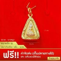 ราคา จัดส่งในกรุงเทพฯ RarinGold รุ่น S0144 - จี้พระนางพญา ขนาดเล็ก จี้พระทอง 1.7 x 1.5 ซม.จี้สร้อยคอ พระเครื่อง (1732218181015800703)