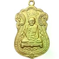 ราคา 【ของแท้ 100%】 ✥หลวงปู่เอี่ยม วัดหนัง ยันต์ห้า พระเครื่อง พ่อเอี่ยม✥ (1734054280041563268)