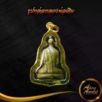 ราคา 【ส่งฟรี】 พระเครื่อง พระ รูปหล่อหลวงพ่อเดิม วัดหนองโพ จ.นครสวรรค์ เลี่ยมกรอบทอง ชุบเศษทองเยาวราช 100 % สินค้าขายดีพร้อมส่ง (1733482197189428283)