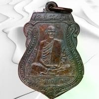 ราคา หลวงพ่อเดิม วัดหนองโพธิ์ พุทธบารมี พระเครื่อง พ่อเดิม (1733015771965851517)