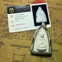 ราคา แบรนด์พระพุทธศาสนาไทย | วัดเภสัชกร | พระผงยา | กล่องเงินพร้อมบัตร | ของแท้จากวัดต้นตำรับแบรนด์ไทย | พระเครื่อง พระบูชา ทุกชนิด (1733647408796173923)