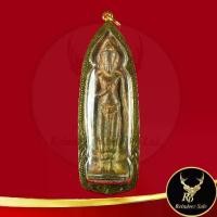 ราคา จัดส่งทันที รีวิวแน่น 972A พระเครื่อง พระร่วงหลังรางปืน กรุวัดพระศรีรัตนมหาธาตุ อ.ศรีสัชนาลัย จ.สุโขทัย พุทธคุณทางแคล้วคลาด พร้อมเลี่ยมกรอบทอง (1733513341845538016)