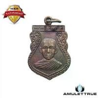 ราคา เหรียญรุ่น 1 หลวงปู่จูม วัดบ้านดงถาวร จ.สุรินทร์ วัตถุมงคล พระเครื่อง (1730542390556068536)