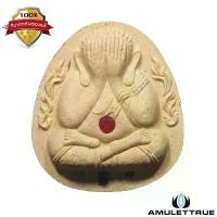 ราคา พระปิดตาหลวงปู่ชื่น ติคญาโณ วัดตาอี จ.บุรีรัมย์ ปี 2545 วัตถุมงคล พระเครื่อง (1730726909593291448)