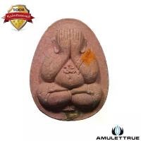 ราคา พระปิดตามหาลาภ สารพัดดี รุ่นไตรมาส ฝังตะกรุด จีวร วัดบ้านคลอง เนื้อว่านแดง หลวงพ่อคูณ วัดบ้านไร่ ปี2538 วัตถุมงคล พระเครื่อง (1730700293537827512)