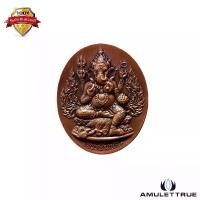 ราคา เหรียญพระพิฆเนศ รุ่นแรก เนื้อทองแดงซาติน พิมพ์เล็ก เลข ๓๔๔ รุ่นปฐมฤกษ์สร้างโรงพยาบาล วัดสมานรัตนาราม ปี2556 พระเครื่อง วัตถุมงคล (1730772587691084472)