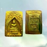 ราคา 【คนไทยแนะนำ!】 พระชัยวัฒน์ซุ้มเรืองแก้วเนื้อเปียกทอง พระเครื่อง วัตถุมงคล (1731562296237983118)