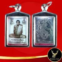 ราคา 1096A พระเครื่อง เหรียญล็อกเก็ต พระสังวรวิมลเถร หลวงปู่โต๊ะ วัดประดู่ฉิมพลี กรุงเทพมหานคร ด้านหลังยันต์ (1733963171924116963)
