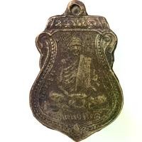 ราคา 【COD】 ✾หลวงพ่อเดิม วัดหนองโพธิ์ เหรียญหล่อโบราณ พระเครื่อง พ่อเดิม เสมา☁ (1733704085441774654)