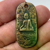 ราคา [พร้อมส่ง] เหรียญหล่อ สมเด็จลุน วัดเวินไซ พระเครื่อง ร้านพระเครื่องมงคลให้บริการพระกรุ พระเกจิอาจารย์เก่า (1733052629697070112)