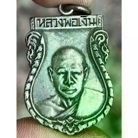 ราคา [พร้อมส่ง] หลวงพ่อเงิน วัดดอนยายหอม พระเครื่อง จี้พระ จี้ พระ (1732984028413592626)