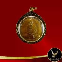 ราคา พระเครื่อง หลวงพ่อกวย วัดโฆสิตาราม เหรียญฝาบาตรรุ่นแรก จ.ชัยนาท พุทธคุณเด่นรอบด้าน เก็บได้เก็บ พร้อมเลี่ยมกรอบทอง (1733575509574190269)