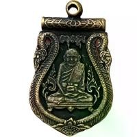 ราคา ✪หลวงปู่เอี่ยม วัดหนัง ยันต์สี่ เหรียญฉลุ พระเครื่อง พ่อเอี่ยม✡ (1733672704025462567)