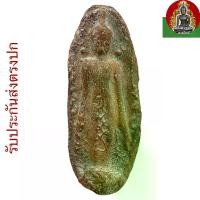 ราคา 【เก็บเงินปลายทาง】 พระร่วงเปิดโลก กรุเตาทุเรียน สุโขทัย พระเครื่อง (1733111580341274419)