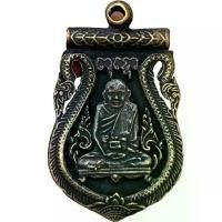 ราคา หลวงปู่เอี่ยม วัดหนัง พระเครื่อง เหรียญฉลุ พ่อเอี่ยม (1733501068704057093)