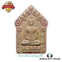 ราคา พระขุนแผนพิมพ์ใหญ่ ตะกรุดเงินคู่ เนื้อน้ำตาล หลวงปู่ฤทธิ์ วัดชลประทานราชดำริ จ.บุรีรัมย์ ปี2547 วัตถุมงคล พระเครื่อง (1730766083457583800)