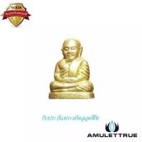 ราคา รูปหล่อหลวงพ่อเงิน วัดบางคลาน เนื้อทองทิพย์ รุ่นบูรณะโบสถ์ วัดบึงนาราง ปี2561 วัตถุมงคล พระเครื่อง (1730708499811044024)