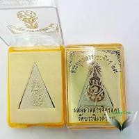 ราคา เหรียญ พระเครื่อง พระพุทธนวราชบพิตร 29 ผสมมวลสารจิตรลดา วัดบวรนิเวศวิหาร (1733588265125053499)