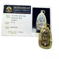 ราคา แบรนด์พระพุทธศาสนาไทย | น่านเบน ฟู พาโลโฟ | พระพุทธรูปหลบหนี | วัดต้นฉบับของแท้จากประเทศไทย | พระเครื่อง พระบูชา ทุกชนิด (1733876757007926883)