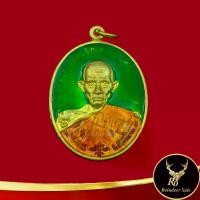 ราคา 【เก็บเงินปลายทาง】 พระเครื่อง เหรียญหลวงพ่อรวย ปาสาทิโก วัดตะโก จ.อยุธยา รุ่นชนะจน ปี ๒๕๕๖ กะไหล่ทองเหลืองลงยา สินค้าพร้อมกล่อง (1733324681500132411)