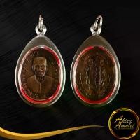 ราคา ของแท้ 100%- พระเครื่อง เหรียญแปะโรงสี (ท่านอาจารย์โง้วคิมโคย) วัดศาลเจ้าปทุมธานี รุ่นแรก พ.ศ.๒๕๑๙ ฉลองอายุ ๗๙ ปี ๙สค๑๙ เลี่ยมกรอบสแตนเลส (1733152177473225783)