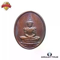 ราคา เหรียญพระแก้วมรกต หลัง ภปร. (บล็อคแรก) ฉลองกรุงรัตนโกสินทร์ 200 ปี ทรงเครื่องร้อน ปี2525 วัตถุมงคล พระเครื่อง (1730766193187457720)