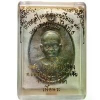 ราคา เหรียญหลวงพ่อคูณ ปริสุทโธ วัดบ้านไร่ พิมพ์ครึ่งองค์ รุ่นอายุยืน91 ปี2557 เนื้อนวโลหะ พร้อมกล่องเดิม มีโค้ด มีหมายเลขทุกองค์ พระเครื่อง วัตถุมงคล (1730434206443801177)