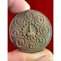 ราคา เหรียญรอยพระพุทธบาท วัดเขาบางทราย จ.ชลบุรี พระเครื่อง จี้พระ จี้ พระ (1733615334914885228)