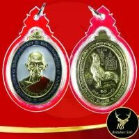 ราคา พระเครื่อง เหรียญหลวงพ่อรวย ปาสาทิโก วัดตะโก จ.อยุธยา รุ่นเสาร์ ๕ รวยพญาไก่ ปี ๒๕๖๐ เนื้อทองเหลืองลงยา (1733500089001083940)