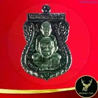 ราคา 1033A พระเครื่อง เหรียญเสมาพุทธซ้อน เหรียญย้อนยุค รุ่นนิรันตราย หลวงพ่อทวด วัดช้างไห้ พระครูวิสัยโสภณ (ทิม) ที่นิยมมากที่สุด (1733783865593464464)