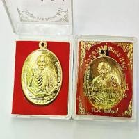 ราคา Best Seller- ♪พระเครื่อง เหรียญพระ จี้ หลวงพ่อเกษม เขมโก สำนักสุสานไตรลักษณ์ ต.เวียงเหนือ อ.เมือง จ.ลำปาง พ.ศ.2518☟ (1733992972832441568)