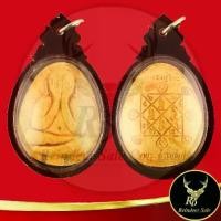 ราคา ของแท้ 100%- ♝พระเครื่อง จี้พระพระปิดตา พระราชสังวราภิมณฑ์ หลวงปู่โต๊ะ อินฺทสุวรณฺโณ วัดประดู่ฉิมพลี กทม.ปลุกเสก ๓ ไตรมาส ปี ๒๕๒๑-๒๕๒๓❅ (1733992894626694276)