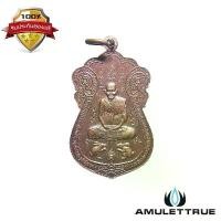 ราคา เหรียญเสมาขี่เสือ หลวงปู่สาย หลัง หลวงปู่ปั้น วัดดอนกระต่ายทอง จ.อ่างทอง ปี 2549 วัตถุมงคล พระเครื่อง (1730549187624471224)