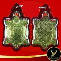 ราคา COD- พระเครื่อง จี้พระเหรียญเต่าหลวงปู่หลิว ปณฺณโก วัดไร่แตงทอง รุ่นปลดหนี้ พร้อมเลี่ยมกรอบพลาสติกกันน้ำหนาพิเศษ (1733152358331156089)