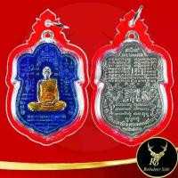 ราคา ✽พระเครื่อง จี้พระหลวงพ่อรวย ปาสาทิโก วัดตะโก จ.อยุธยา พ.ศ.๒๕๕๓ รุ่น มหามงคล ๙๘ พร้อมเลี่ยมกรอบพลาสติกกันน้ำหนาพิเศษ✯ (1733556309623604446)