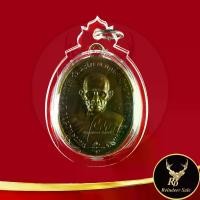 ราคา 【ฮิตมากในปีนี้】 พระเครื่อง เหรียญหลวงพ่อรวย ปาสาทิโก วัดตะโก จ.อยุธยา รุ่นชนะจน ปี ๒๕๕๖ เนื้อทองเหลืองแต่งเก่า พร้อมเลี่ยมกรอบพลาสติกหนาพิเศษ (1733332583180108859)