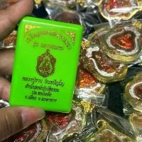 ราคา พระเครื่อง หลวงปู่ขาน อินทปัญโญ (1733676261156816169)
