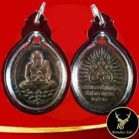 ราคา ✼พระเครื่อง จี้พระเหรียญหลวงปู่ทวด เหยียบน้ำทะเลจืด เปิดโลก หลวงปู่ดู่ วัดสะแก จ. พระนครศรีอยุธยา ปี ๒๕๓๒ พร้อมเลี่ยมกรอบ▼ (1733672733054895911)