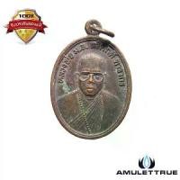 ราคา เหรียญหน้าตรง พระมงคลกิตติวัฒน์ หลวงพ่อหม่อมหลวงทวีศักดิ์ ดารากร วัดป่าสมเด็จ จ.มุกดาหาร วัตถุมงคล พระเครื่อง (1730542317884705464)